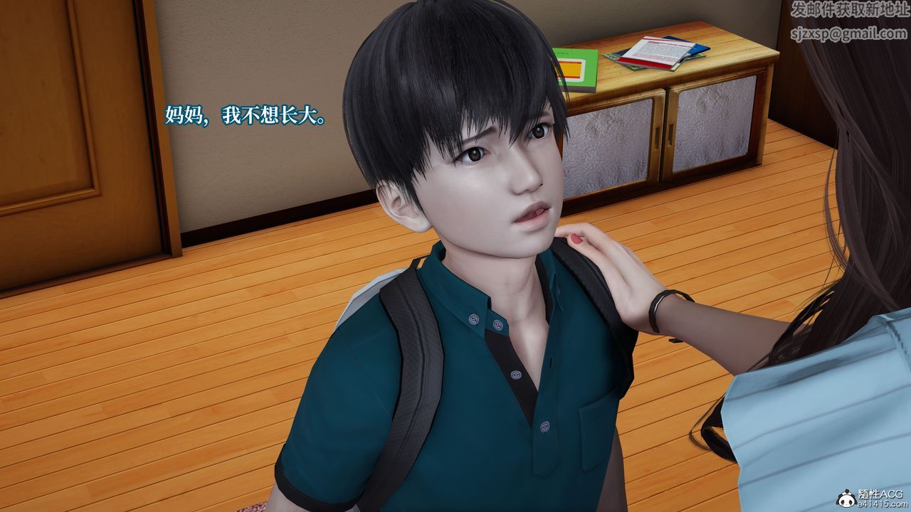 [3D]妈妈被他人寝取第04章【第1话】