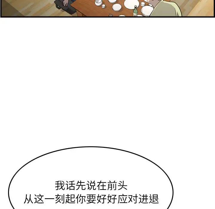 经纪人第56话