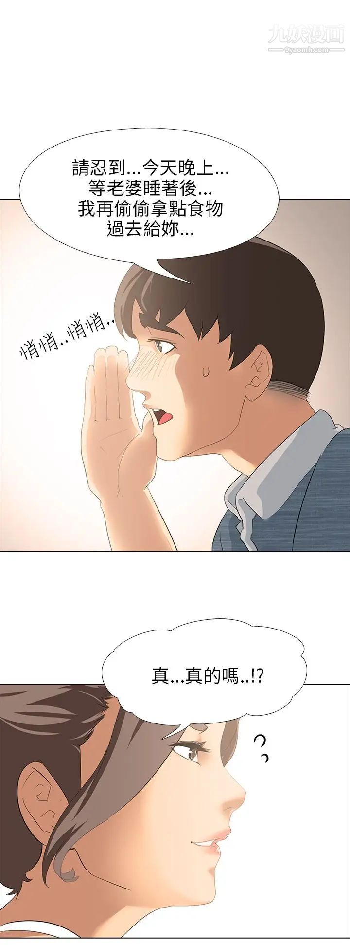 公寓啪啪趴第3話