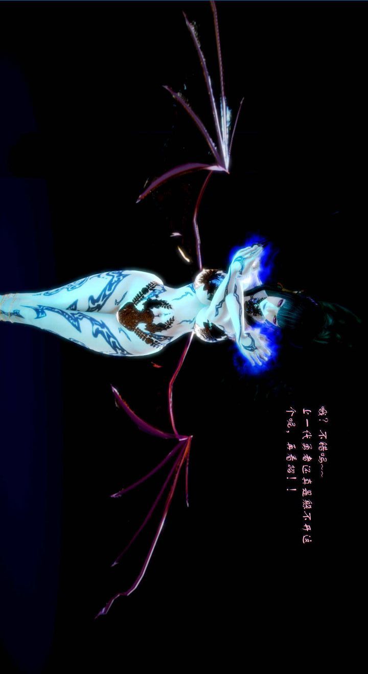 [3D]去讨伐魅魔的勇者们第03话