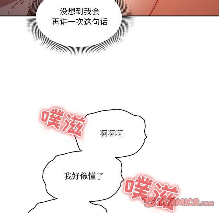 疫情期間的家教生活第31話