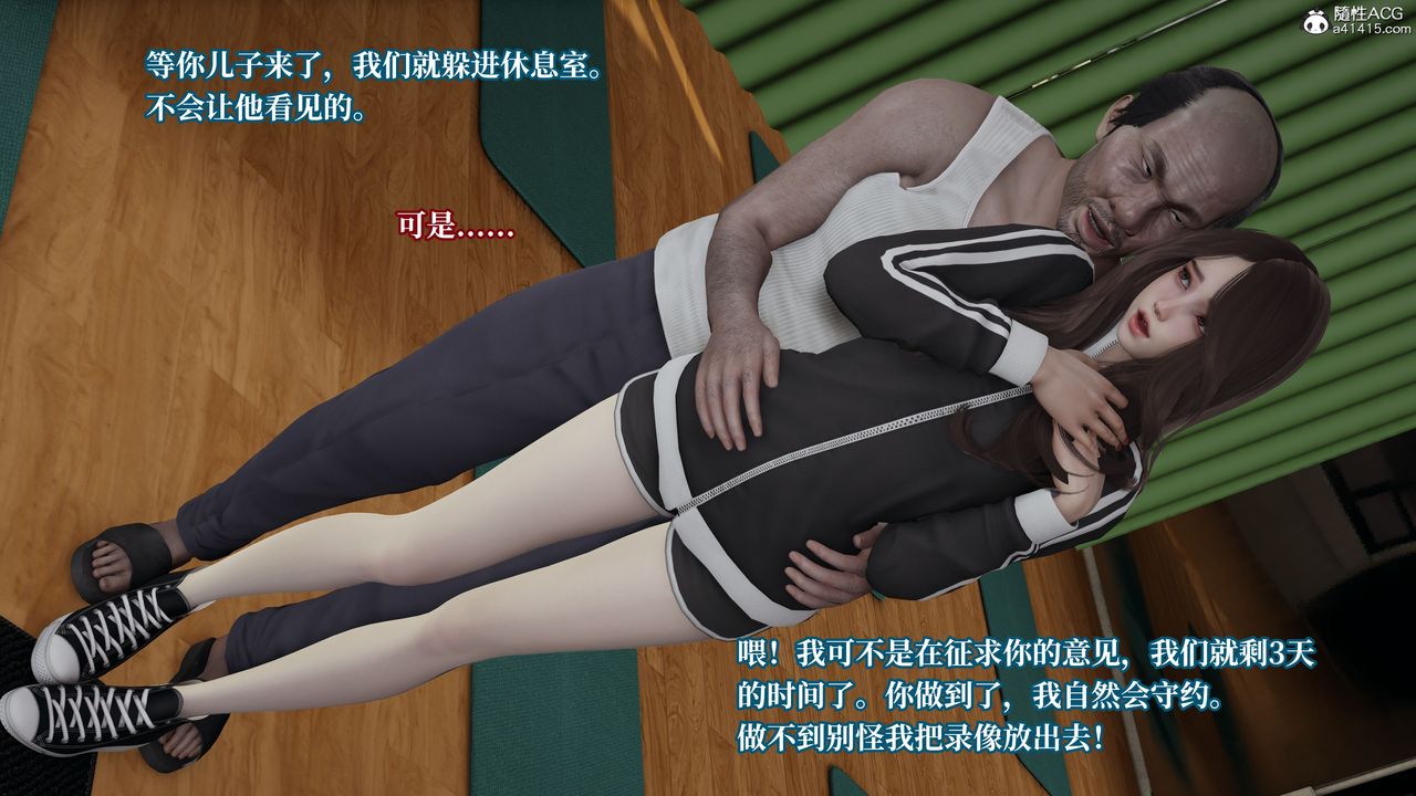 [3D]妈妈被他人寝取第04章【第1话】