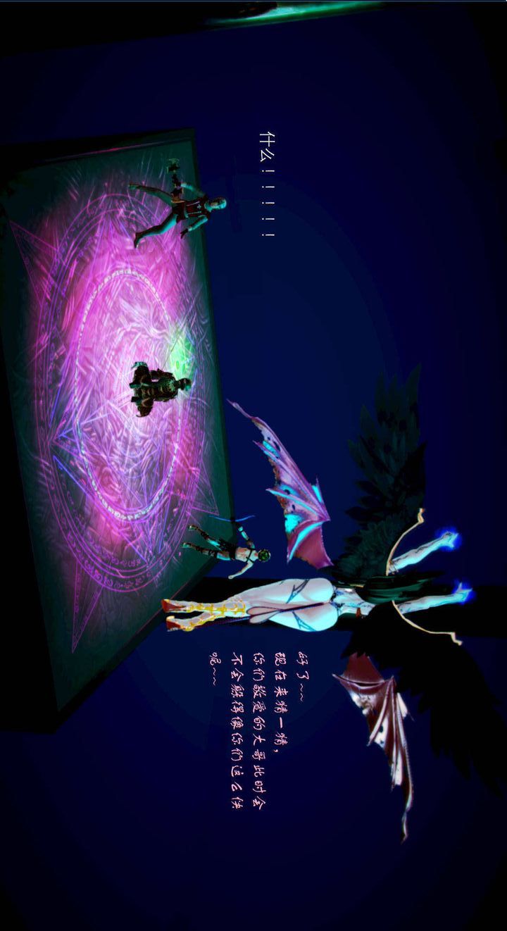 [3D]去讨伐魅魔的勇者们第03话