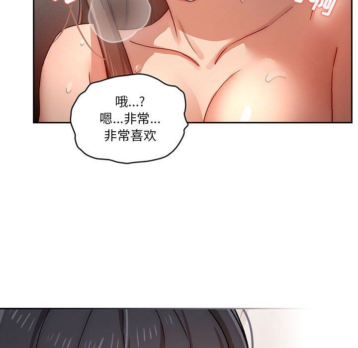 疫情期间的家教生活第31话