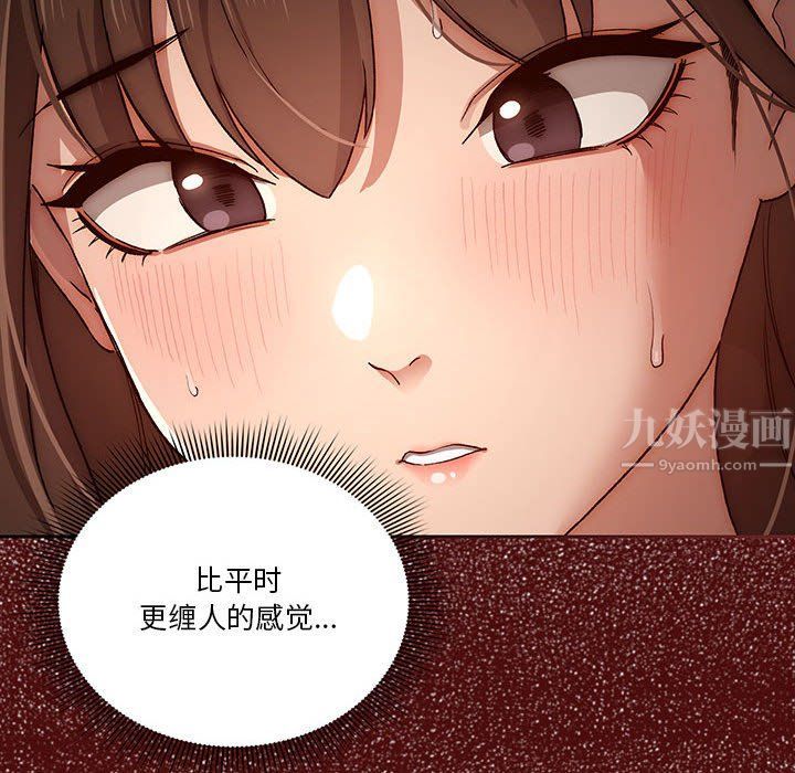 疫情期间的家教生活第31话