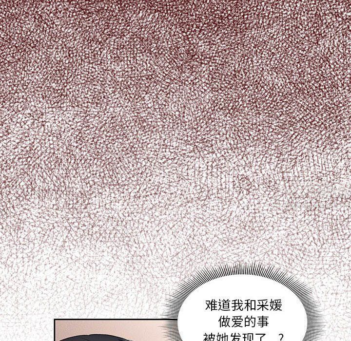 疫情期间的家教生活第31话