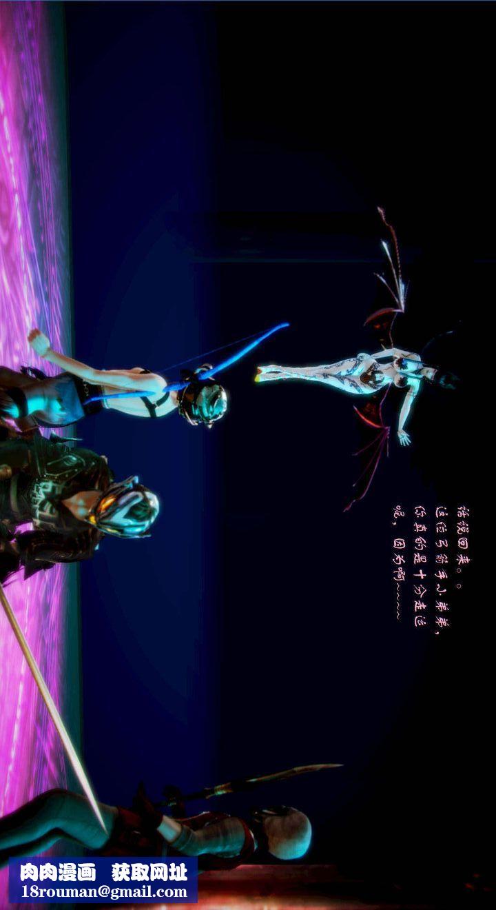 [3D]去討伐魅魔的勇者們第03話