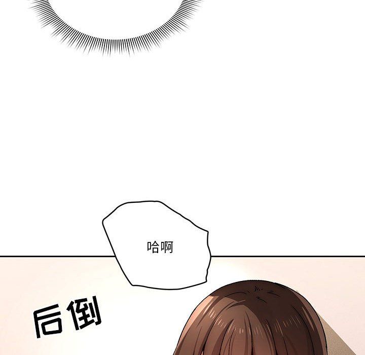 疫情期间的家教生活第31话