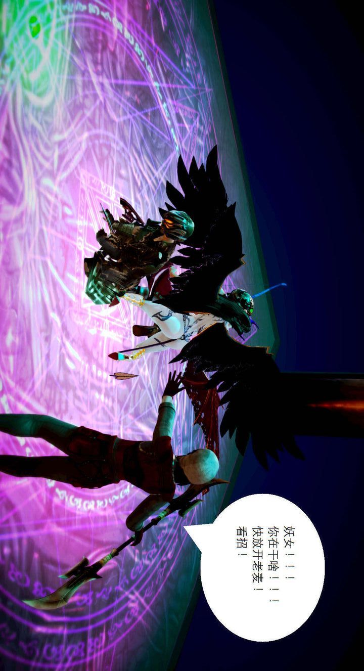 [3D]去讨伐魅魔的勇者们第04话