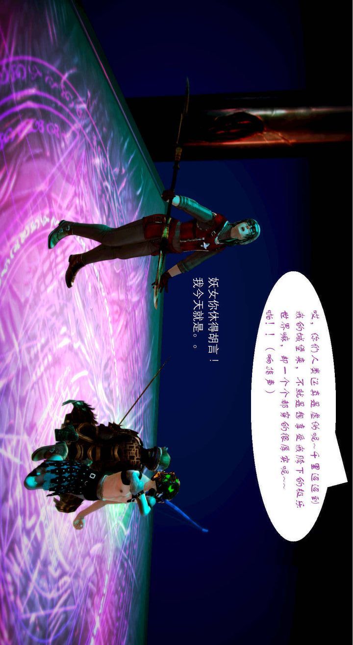 [3D]去讨伐魅魔的勇者们第04话