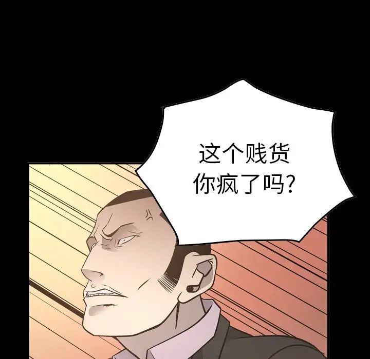 经纪人第57话