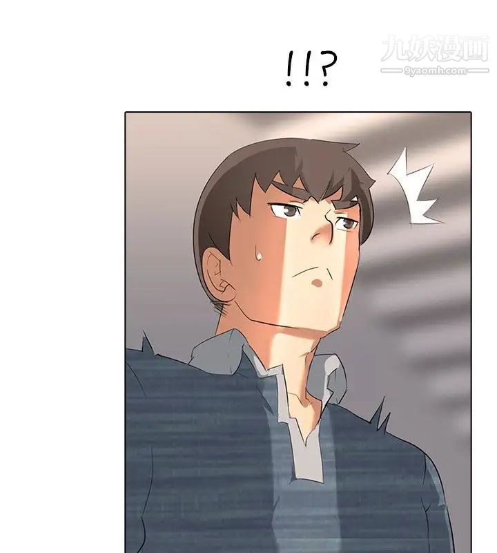 公寓啪啪趴第3话