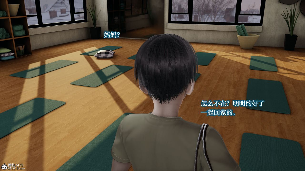 [3D]媽媽被他人寢取第04章【第1話】