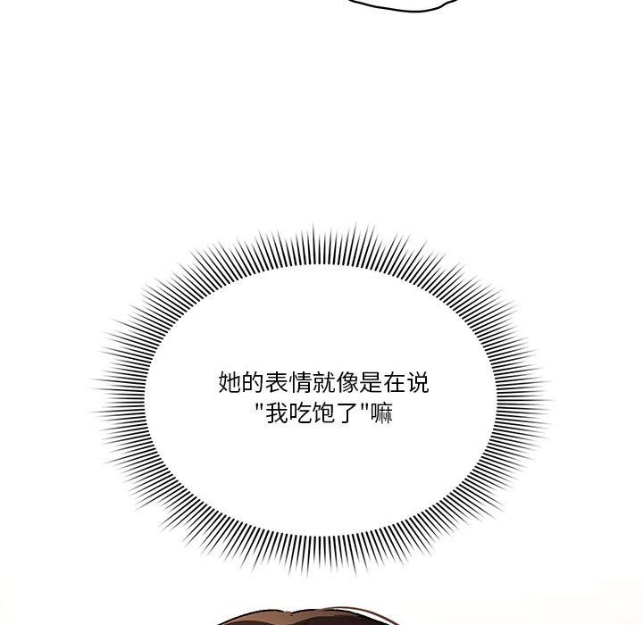 疫情期间的家教生活第31话