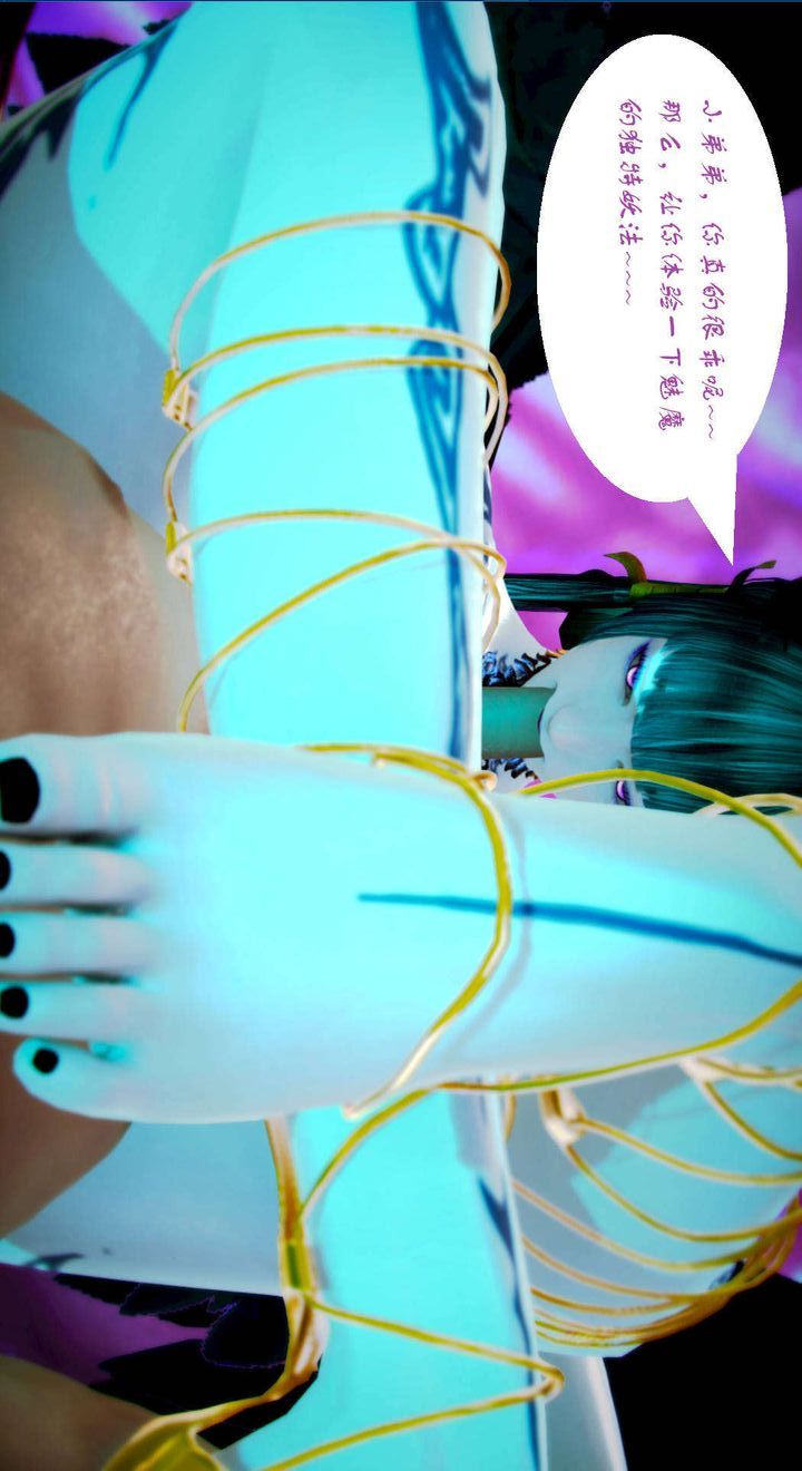 [3D]去讨伐魅魔的勇者们第04话