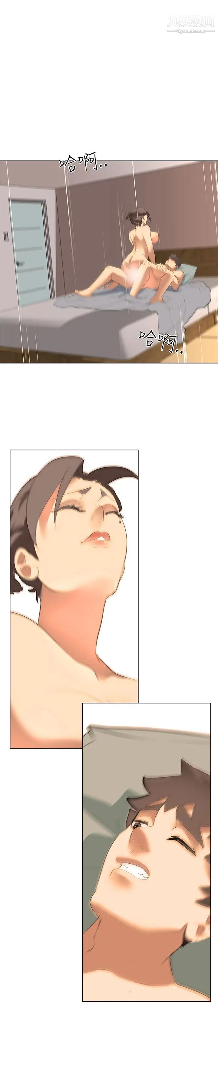 公寓啪啪趴第3话