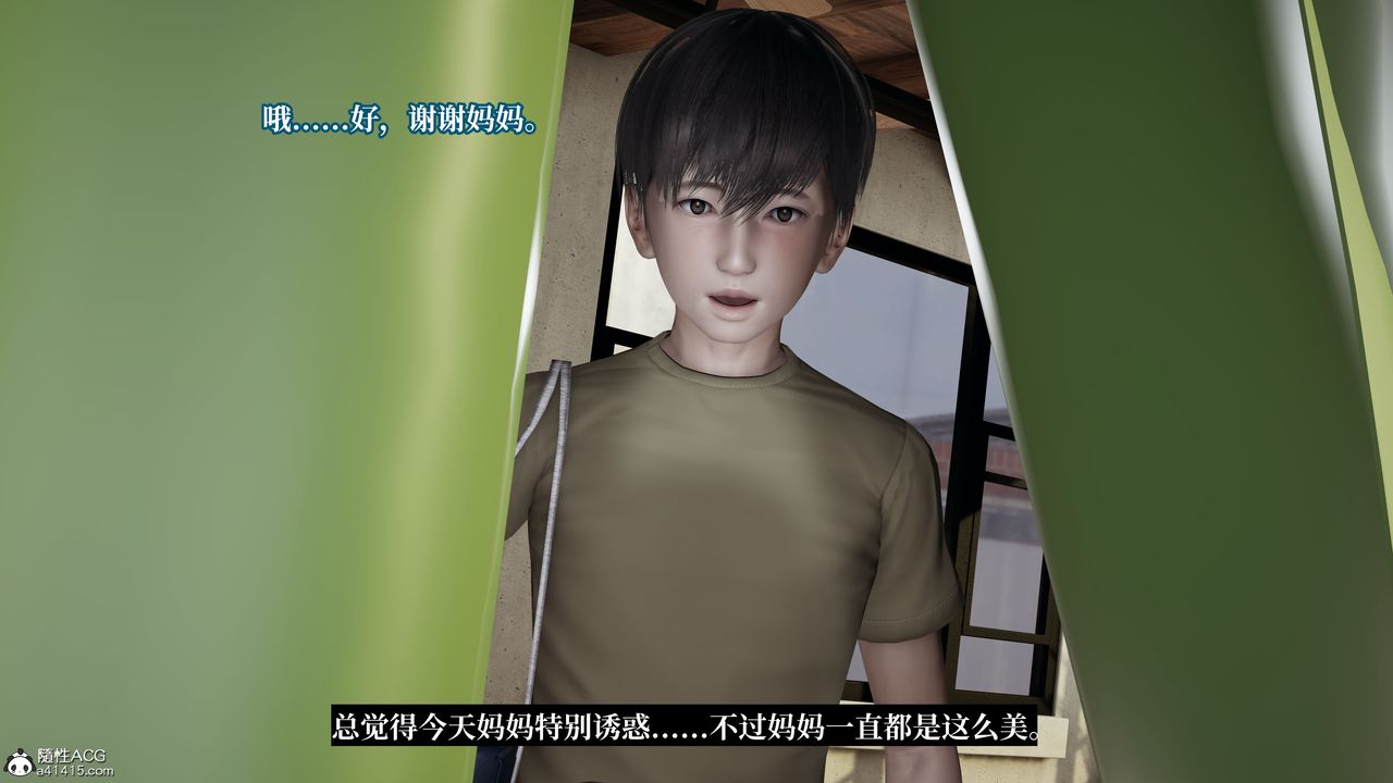 [3D]妈妈被他人寝取第04章【第2话】