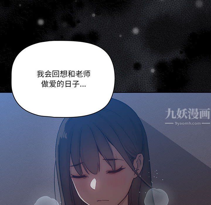 疫情期间的家教生活第31话