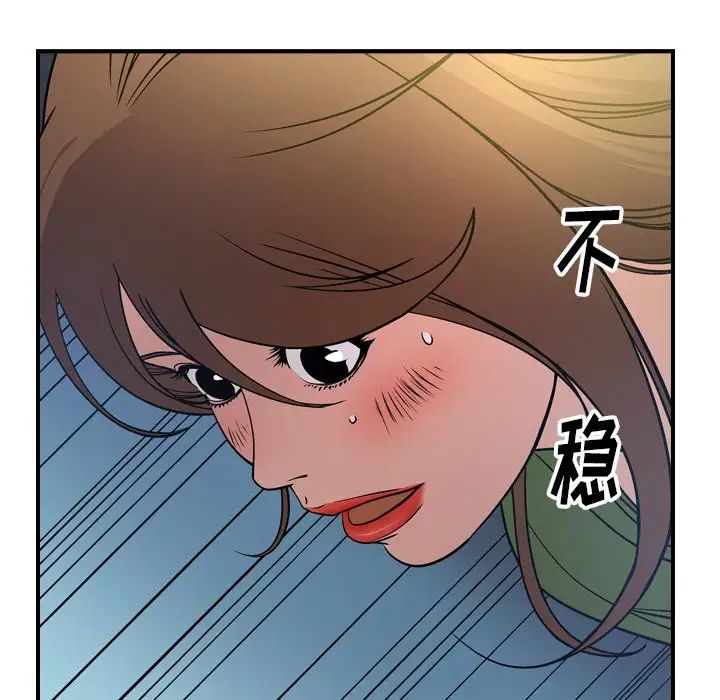经纪人第57话