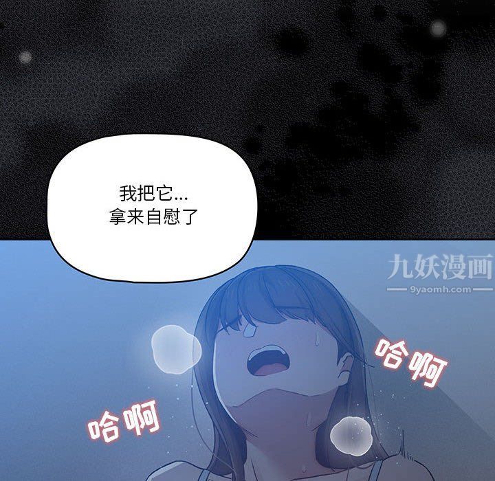 疫情期間的家教生活第31話