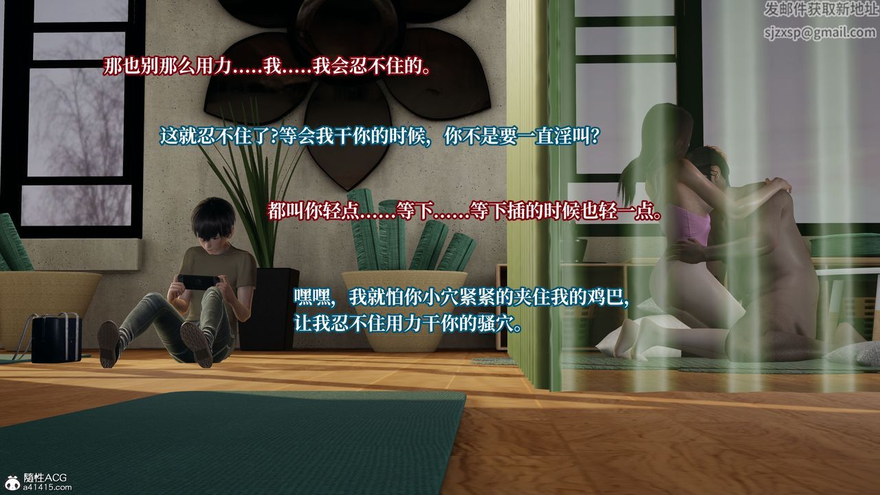 [3D]妈妈被他人寝取第04章【第2话】