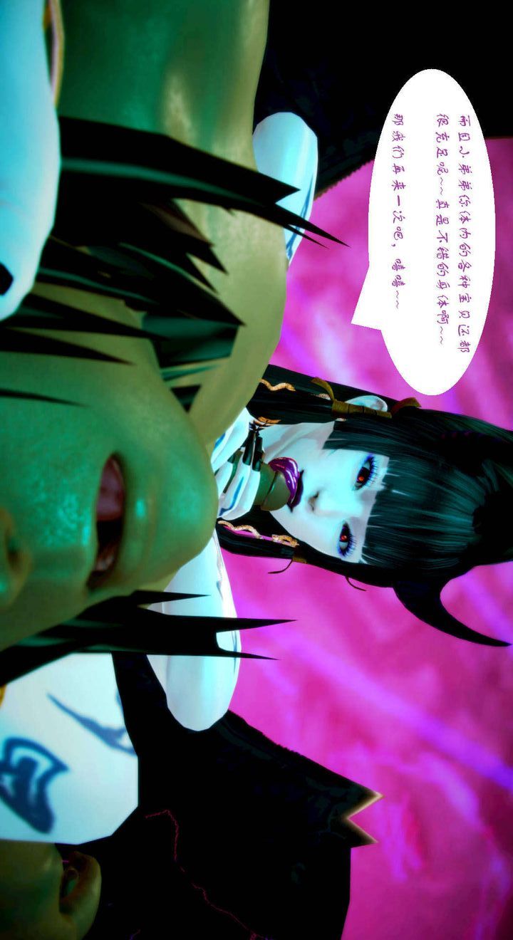 [3D]去讨伐魅魔的勇者们第04话