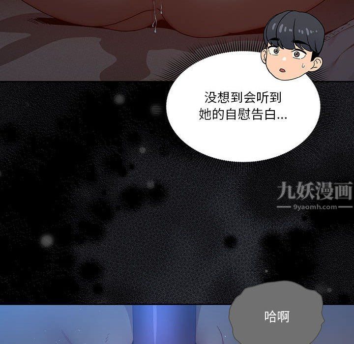 疫情期间的家教生活第31话