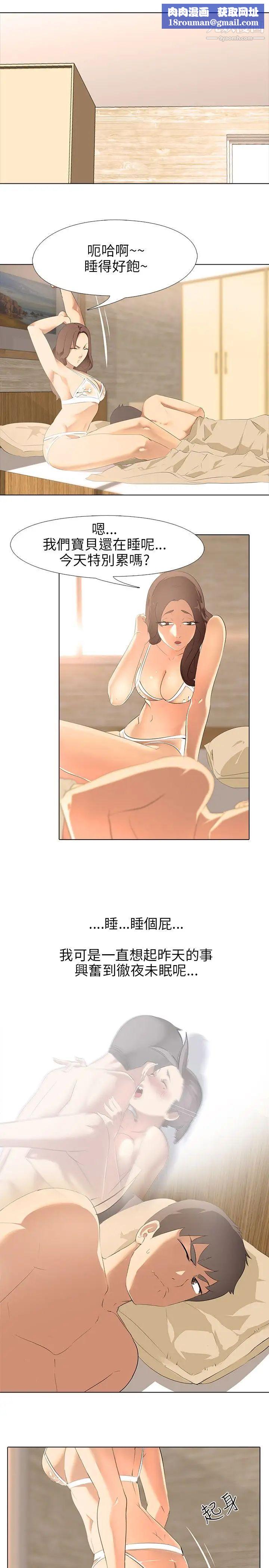 公寓啪啪趴第4话