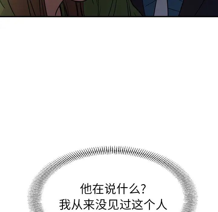 经纪人第57话