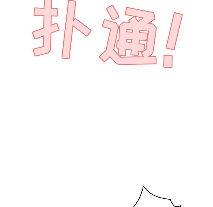 疫情期间的家教生活第31话