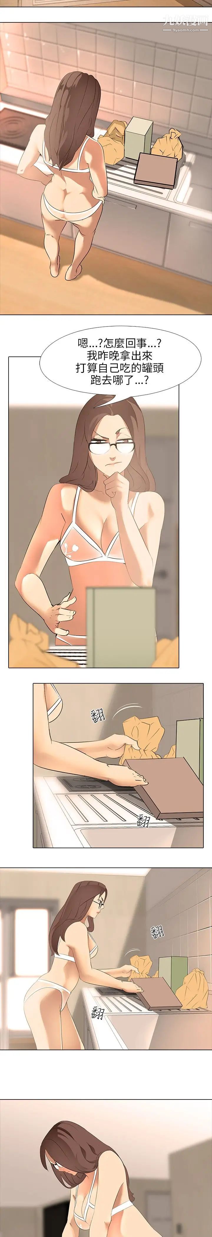 公寓啪啪趴第4话