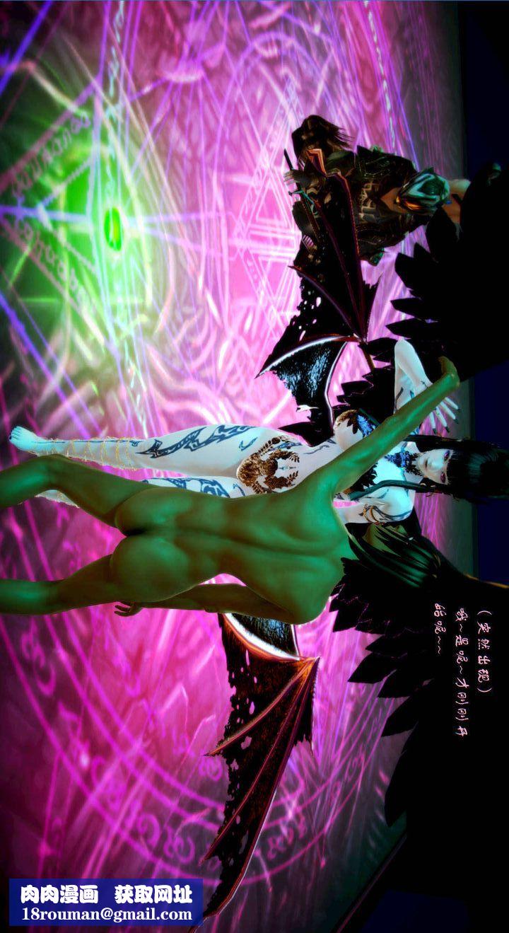 [3D]去讨伐魅魔的勇者们第04话