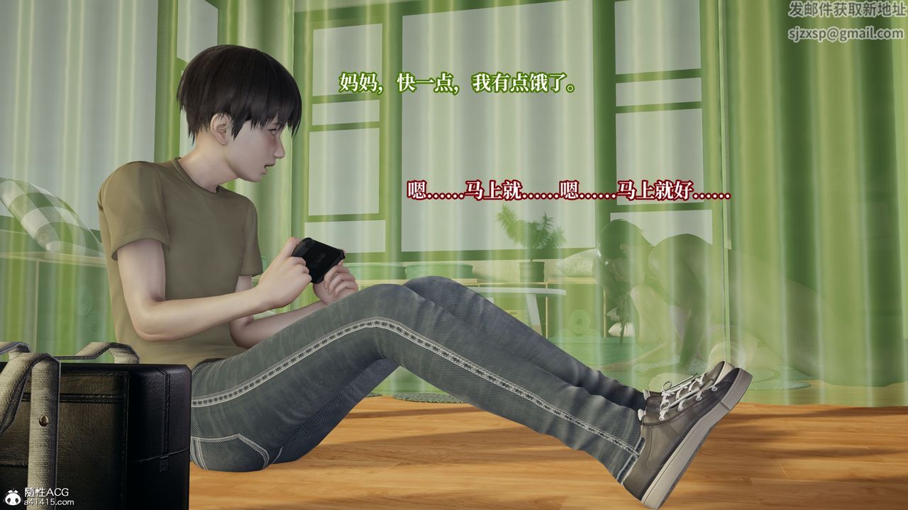 [3D]妈妈被他人寝取第04章【第2话】