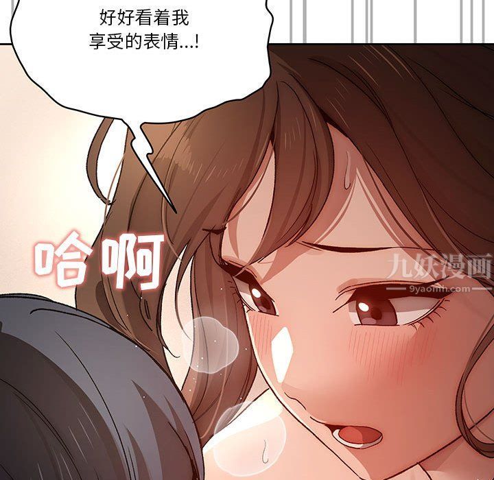 疫情期間的家教生活第31話