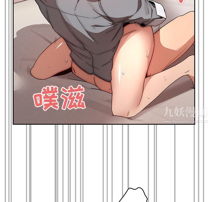 疫情期間的家教生活第31話