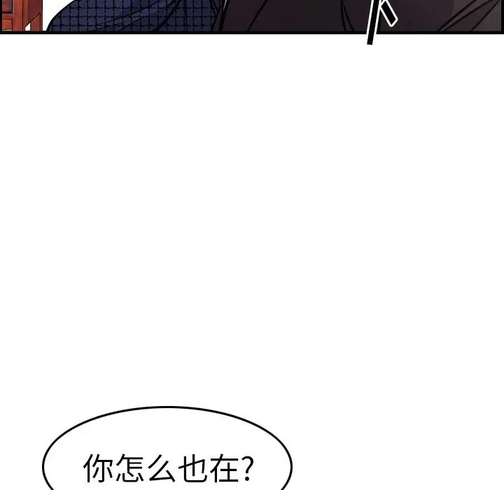 经纪人第57话