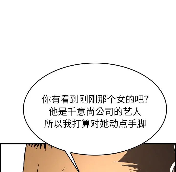 经纪人第57话
