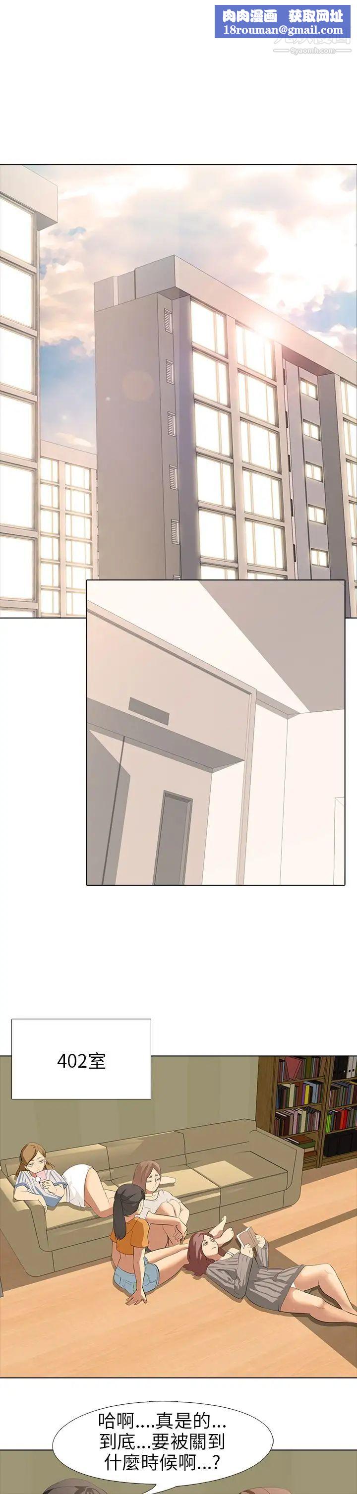 公寓啪啪趴第5話