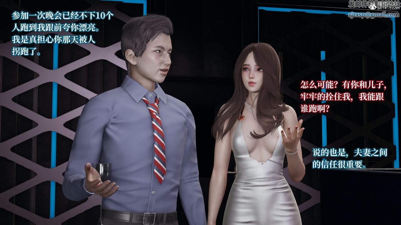 [3D]媽媽被他人寢取第04章【第2話】