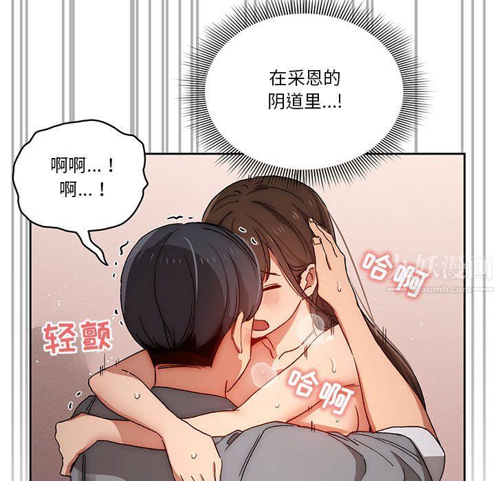 疫情期间的家教生活第31话