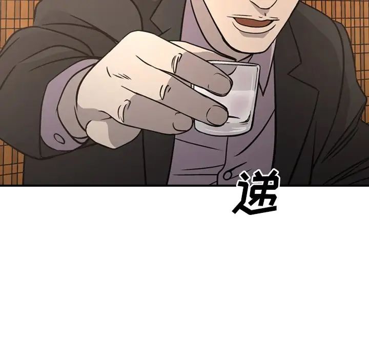 经纪人第57话