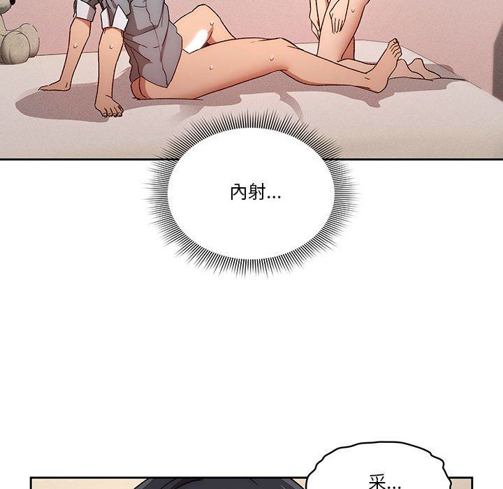 疫情期间的家教生活第31话