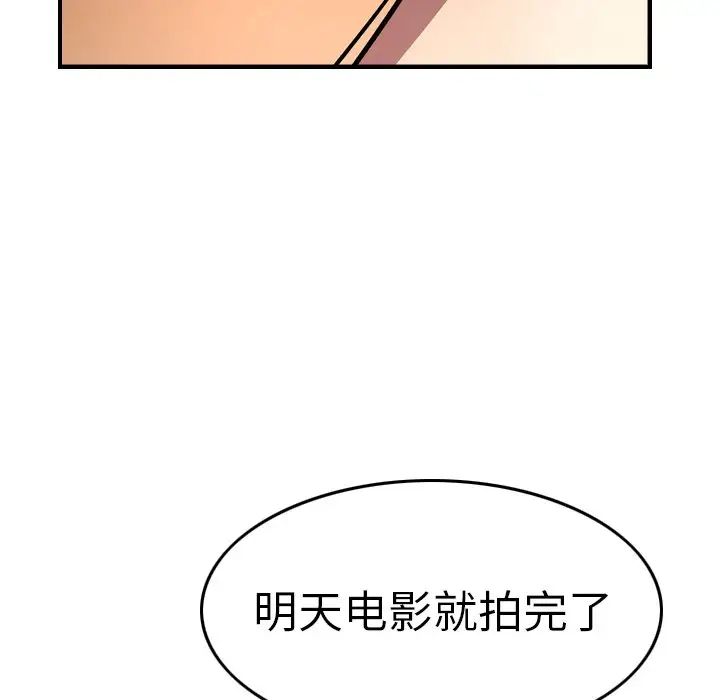 经纪人第57话