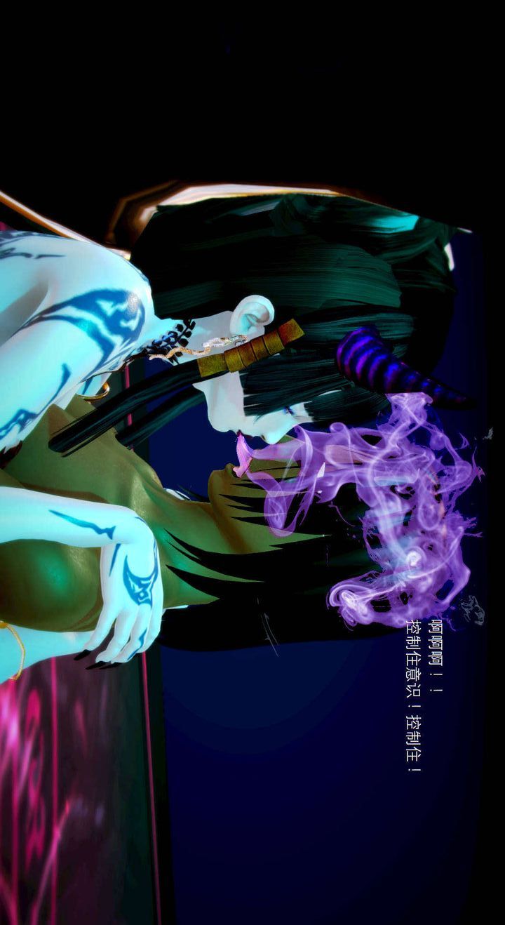 [3D]去讨伐魅魔的勇者们第04话