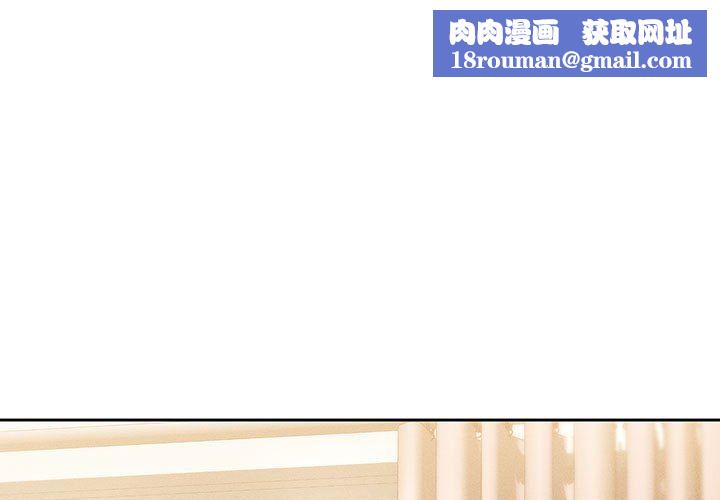 疫情期间的家教生活第32话