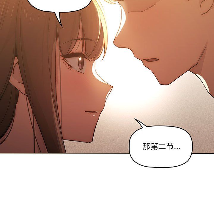 疫情期间的家教生活第32话