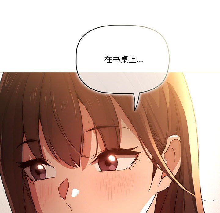 疫情期间的家教生活第32话