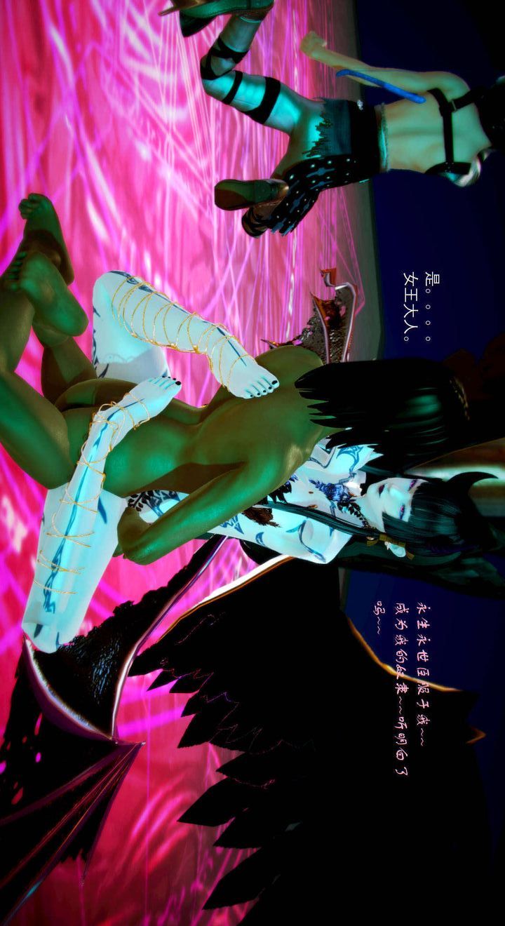 [3D]去讨伐魅魔的勇者们第04话