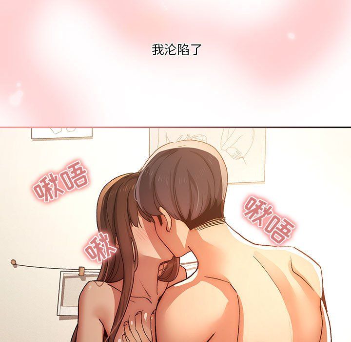 疫情期間的家教生活第32話