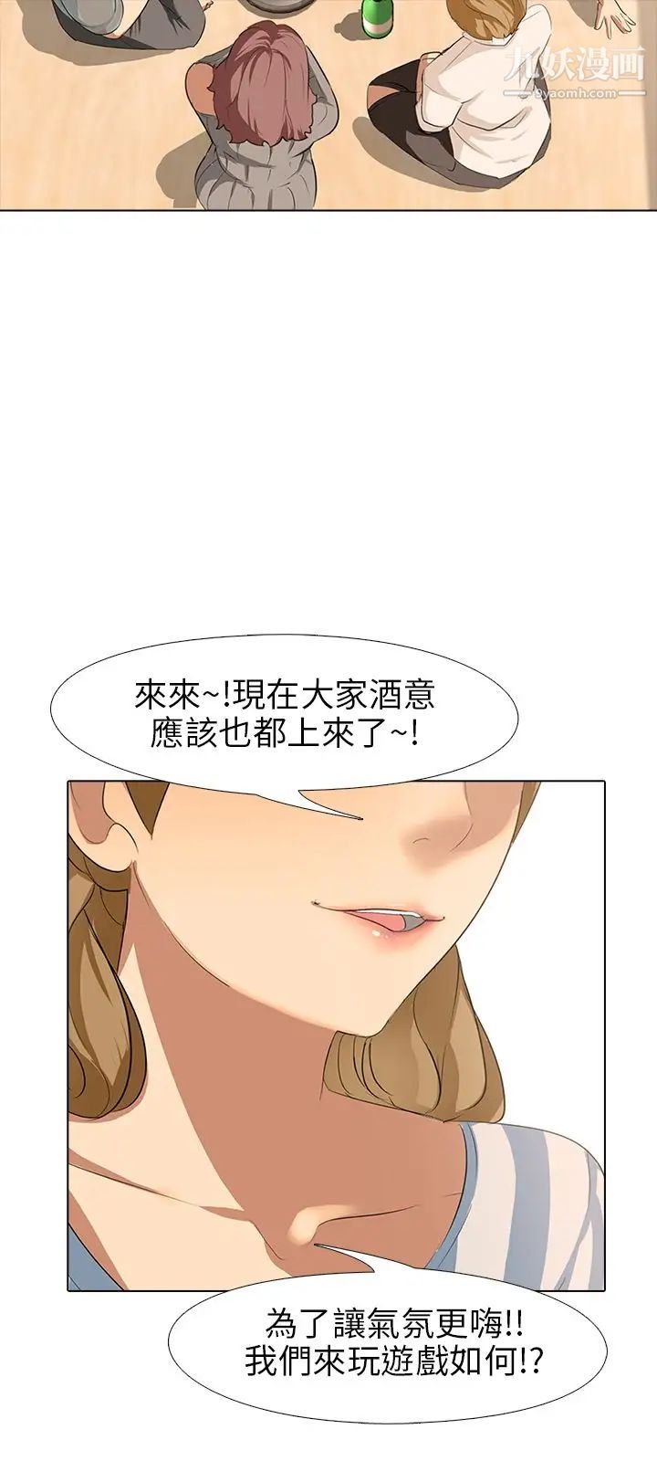 公寓啪啪趴第5话